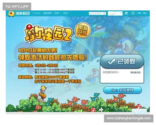 摩尔庄园2月脚印活动详细介绍与参与指南