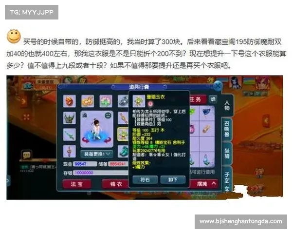 梦幻西游符石系统如何影响角色战力提升与优化策略解析