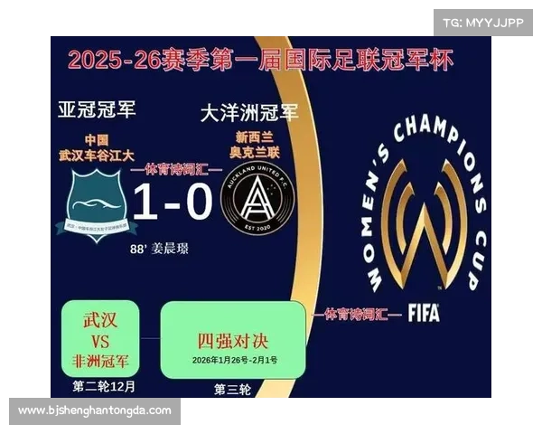 五大关键因素助力莫塔再度问鼎冠军杯巅峰荣耀